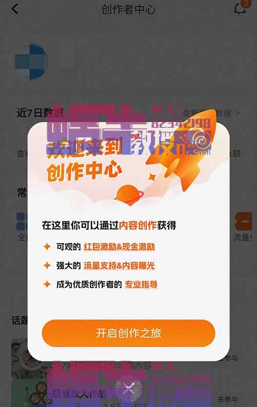 万次播放100元，新平台早加入早吃肉