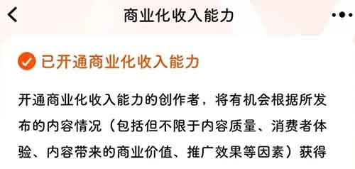 复制粘贴的玩法小项目，某宝短视频分成计划，小白无脑操作也能日入200+