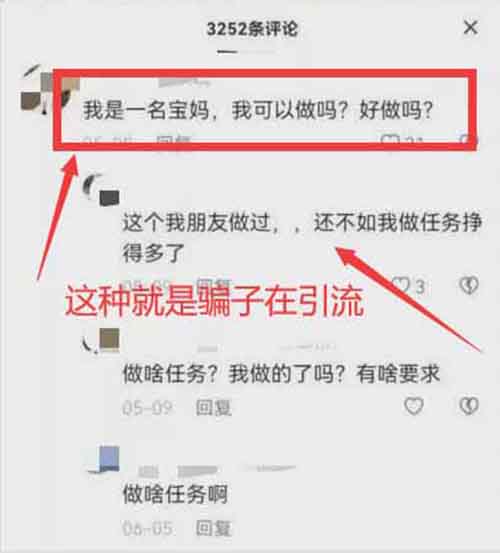 网络诈骗变得愈发猖獗，为了应对这些诈骗，许多人开始采用“反撸骗子”的方式，从中赚取小额收益.  本文将详细介绍反撸骗子的基本概念、操作方式及注意事项，帮助你更好地保护自己。  什么是反撸骗子？ 反撸骗子，简单来说，利用骗子设下的陷阱来获取小额利益。  骗子通常会在社交平台上发布一些看似简单的兼职任务，例如打字、配音、关注xx网红、公众号或美团商家等，完成后即可获得佣金。  图片  在最初的阶段，骗子往往会给予一些小额佣金，让你放松警惕，逐步引导进行更大规模的充值和任务。  图片  这些任务的初期奖励可能让你赚到100元甚至更多，但这仅仅是骗子“养猪”的过程，目的是为了让你在后续投入更大金额时一举骗取。  图片  为了避免被骗，一定要记住一个原则：绝不掏钱。  如何找到骗子？ 骗子们通常活跃在各种社交平台和自媒体上，比如微、抖、快、招聘等。他们往往以兼职、副业的名义发布信息，吸引缺乏社会经验的小白、宝妈和刚毕业的大学生等群体。  图片  这时你可以伪装成他们的目标人群。在各大平台上搜索“副业”或“兼职”等关键词，并在相关的视频评论区留言，引诱骗子主动联系你。  图片  当然现在有人把他开发成采集软件，批量采集，批量联系，高效撸骗子。（文末领取）  如何成功反撸骗子？ 当骗子找上门时，表现得像一个毫无经验的小白，按照骗子的指示完成初期的任务。只要获得小额佣金，不论骗子如何诱导你进行充值或垫付资金，你都应该立刻停止任务，退出骗局。  这种方式既能确保你的小额获利，又避免了进一步的损失。  要记住，骗子的最终目标是骗取你的钱财，任何涉及资金的操作都应果断停止。  总结 反撸骗子虽然听起来刺激，但它本质上是与骗子周旋的过程，务必谨记“只赚小钱、绝不掏钱”的原则。  另外，市面售价899的教程和软件已经准备好了，我就免费送给大家了，点赞，点再看，拿着截图，联系我微信82342198领取。