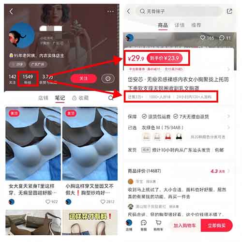 小红书无货源保姆级教程，2个月35w+