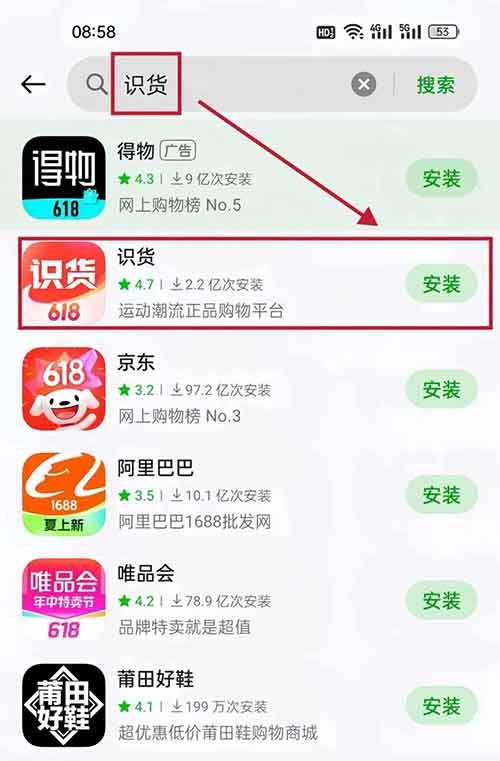 得物搬砖，预计收益299，一单纯利润100+，全程无脑操作