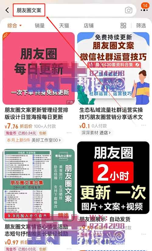 朋友圈也能变现，有人用这个方法，一个月赚了38000+（附详细教程）