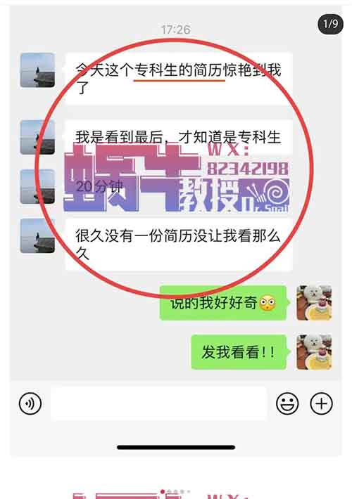 红利爆发期，卖简历模板项目，9.9米/单，操作起来直接爆！