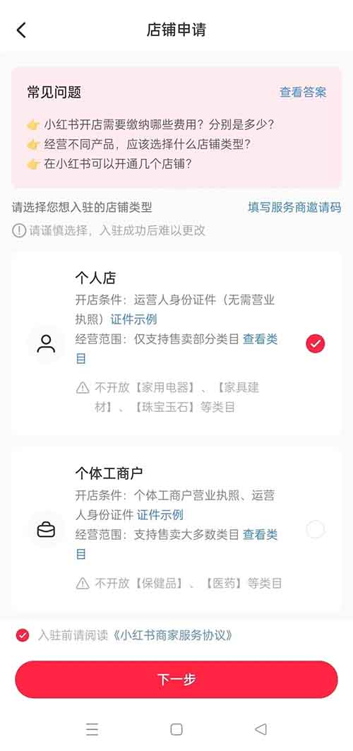 小红书无货源保姆级教程，2个月35w+