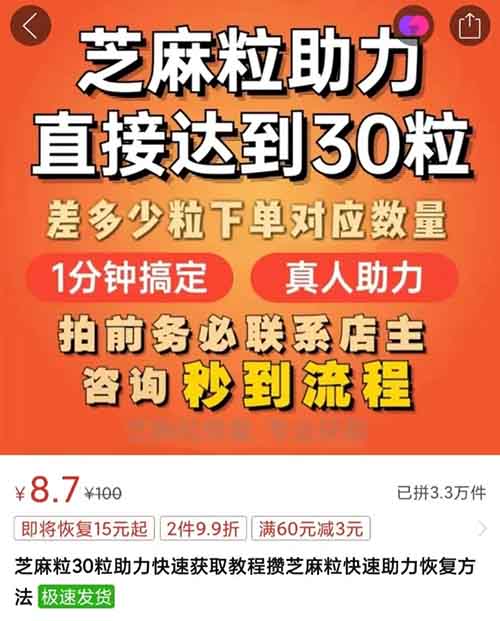 支付宝芝麻粒逾期修复项目，0门槛免费视频教学，小白轻松日赚500多