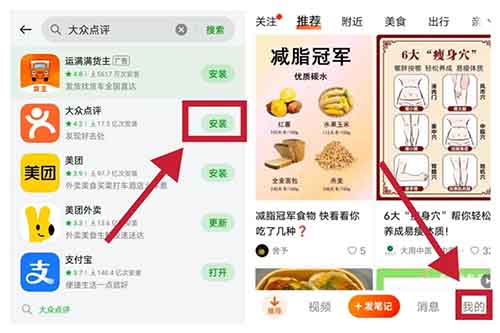 大众点评分成计划，简单搬运，月入3000+（附详细教程）