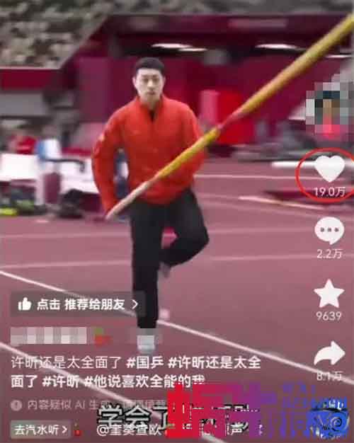 AI运动员抽象视频爆火，单条视频爆赞19万+