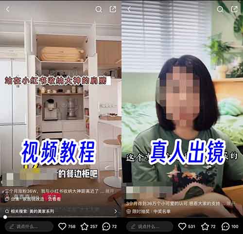 女生独立计划，47 条图文笔记涨粉 46 万+