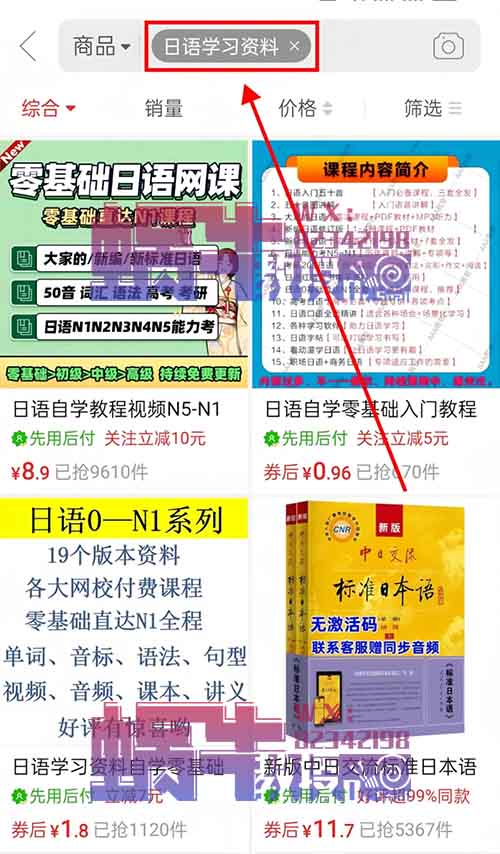 小红书卖日语学习资料，月入9000+（附带学习资料）