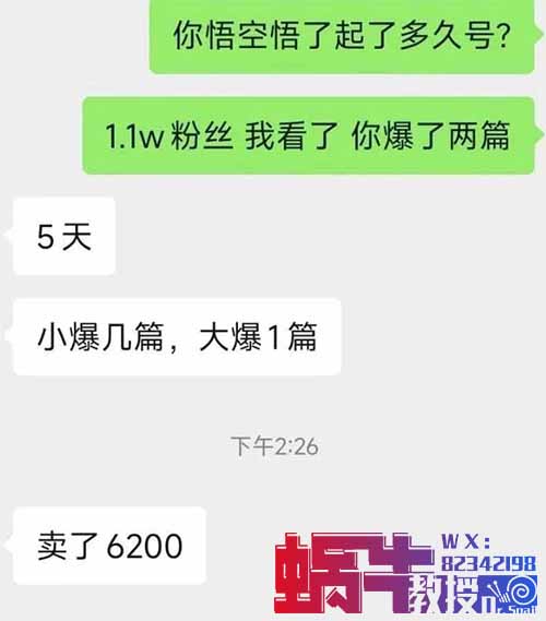 对话文案玩法，广告报价4万一条，手把手教你做爆款