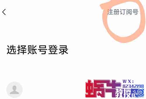 公众号开放注册，可无限注册公众号？附详细教程