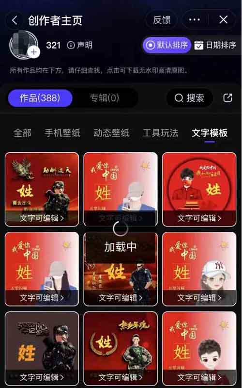 提前布局暴力信息差项目，无脑搬运日入7000+！新手小白也能直接上手操作！【附操作流程】