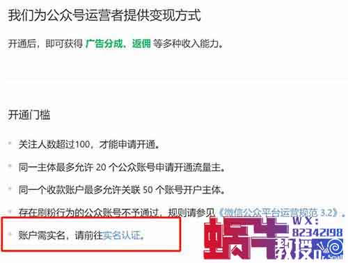 公众号开放注册，可无限注册公众号？附详细教程