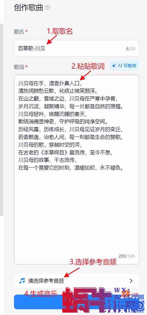 三个月涨粉20多万的AI说唱知识科普是怎么做出来的？