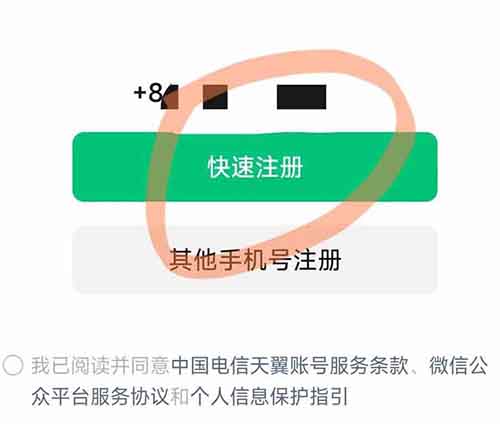 公众号开放注册，可无限注册公众号？附详细教程