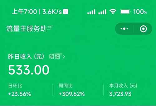 微信小绿书项目，一部手机，日入300+（附详细教程）