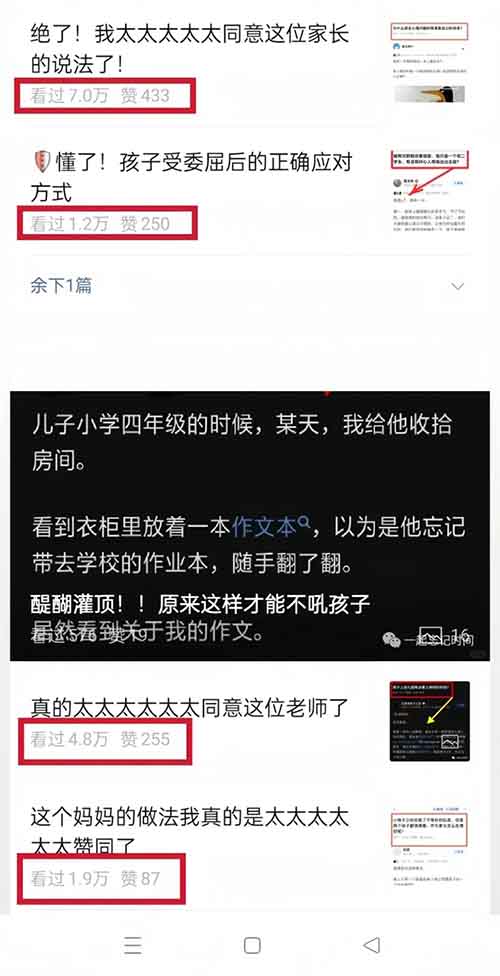 微信小绿书项目，一部手机，日入300+（附详细教程）