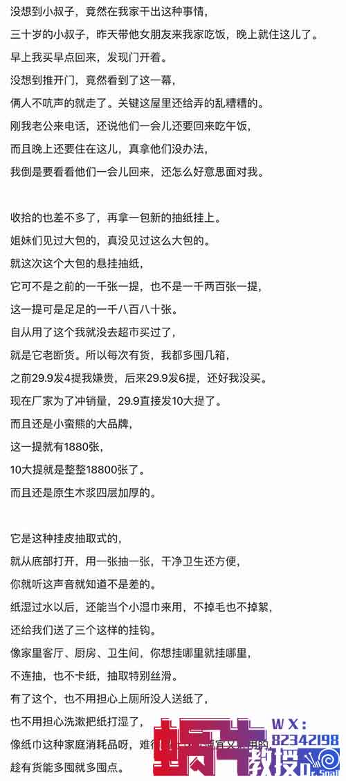 在抖音编故事，1.3 万粉丝宝妈，卖了 15 万单