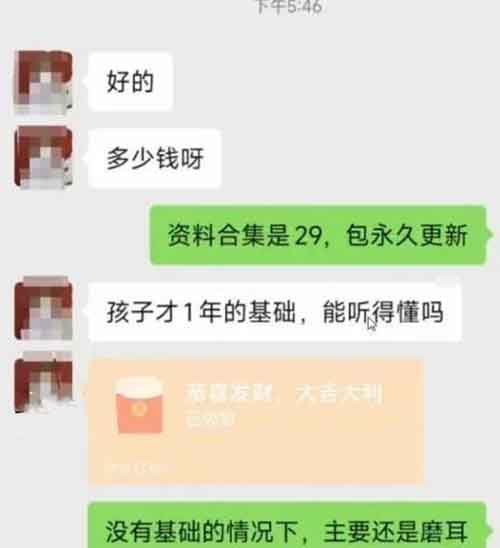 少儿英语启蒙项目，超蓝海，用这个方法，你也能月入9000+