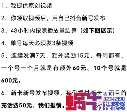 抖音代发视频赚钱靠谱吗？抖音零撸单号每天20-30+收益，代发小说视频项目拆解