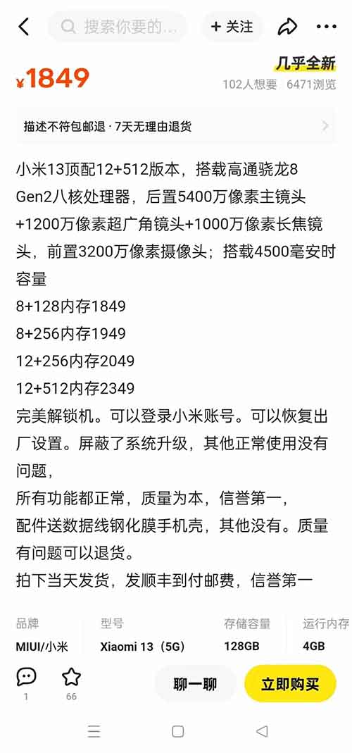 闲鱼无货源电商新玩法，简单复制，日入500+（附详细教程）