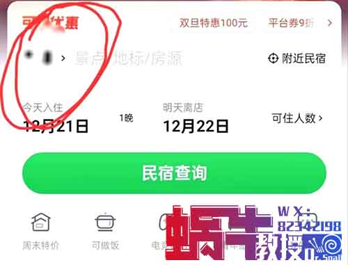 外面收费888的美团酒店赔付项目，一单利润几百块！项目分享！