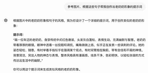 靠AI生成老奶奶语录，27条笔记就涨粉1万+！从小红书到抖音，全网爆火的秘密玩法大揭秘！