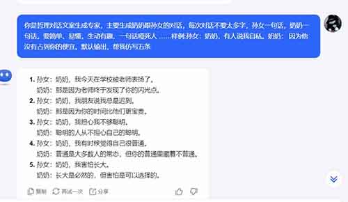 对话文案玩法，广告报价4万一条，手把手教你做爆款