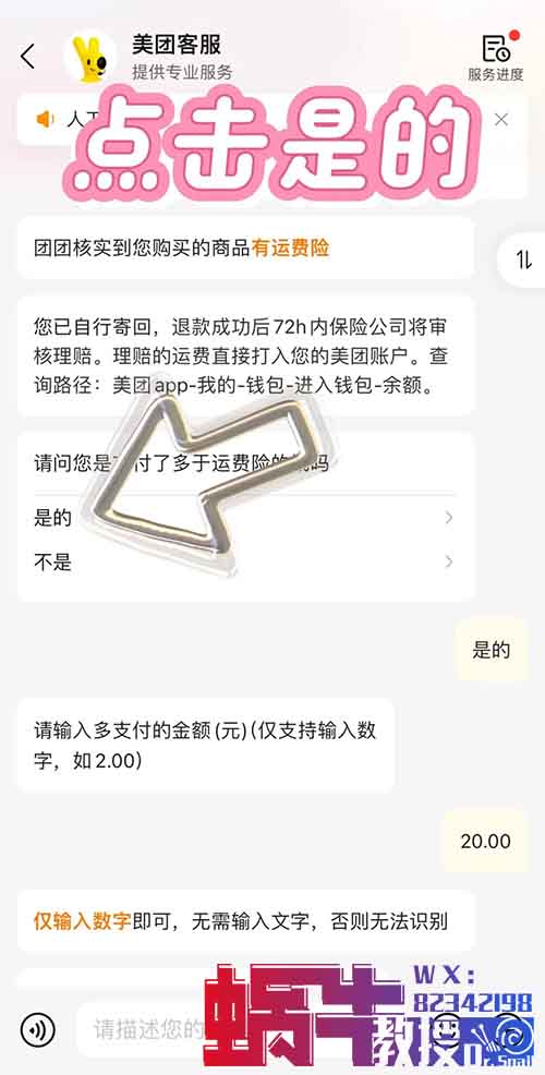 某团撸金赔付，单号125无限撸，切勿外传！（项目拆解）