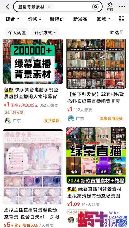 闲鱼“暴富”操作玩法，教你如何在闲鱼月入5000+！