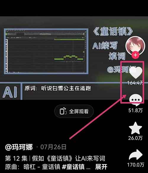 AI克隆名人翻唱，自带流量，用这个方法，小白也能月入10000+