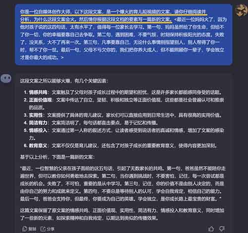 AI育儿视频项目，宝爸宝妈爱看，新手小白也能轻松日入300+（附详细教程）