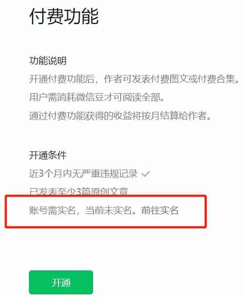 公众号开放注册，可无限注册公众号？附详细教程