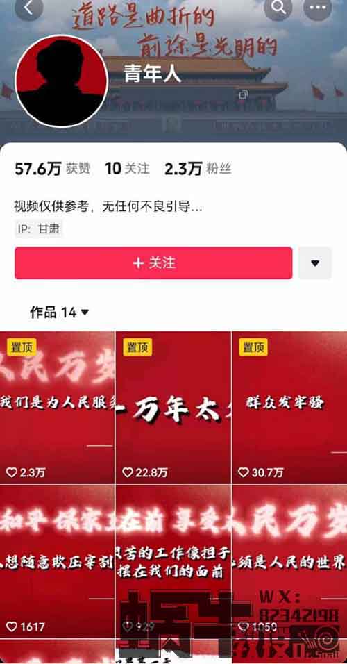 新号10条作品涨粉2万，AI伟人语录视频快速起号，附教程