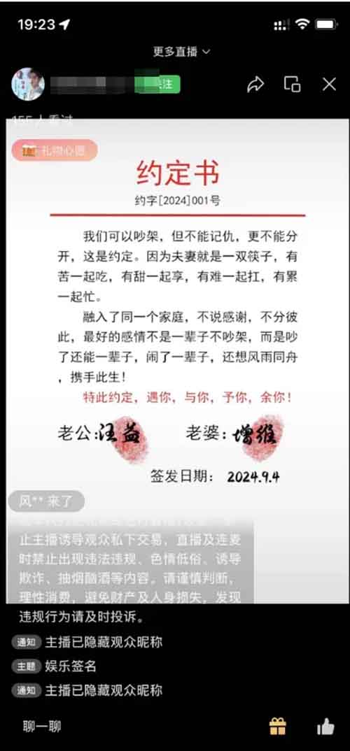 视频号无人直播项目，多种直播方式玩法，无需露脸无门槛