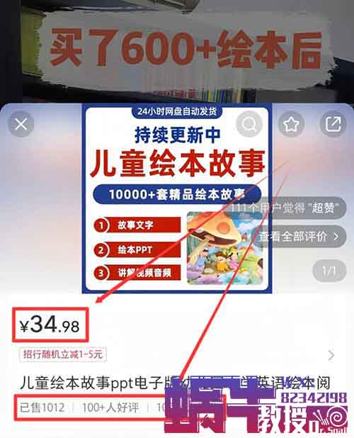 小红书卖儿童绘本，有人用这个方法，2个月赚了35000+（附详细教程）