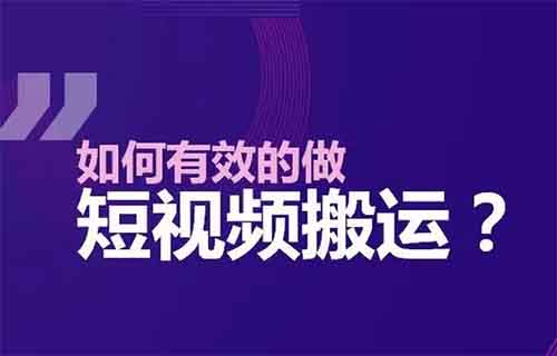 b站无脑搬运，接广告50一个小时，0粉丝账号爆一条作品赚500-1000！