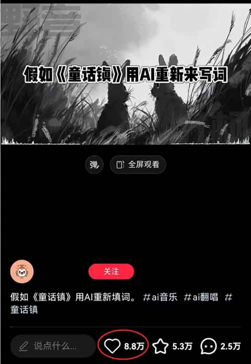 一天变现600+，拆解AI改词翻唱视频玩法