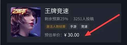 游戏发行人计划，每单收益40米，每天只需要花个几分钟操作！日入上千也不难！