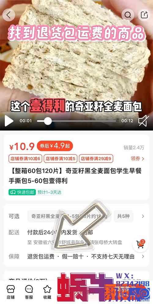 某团撸金赔付，单号125无限撸，切勿外传！（项目拆解）