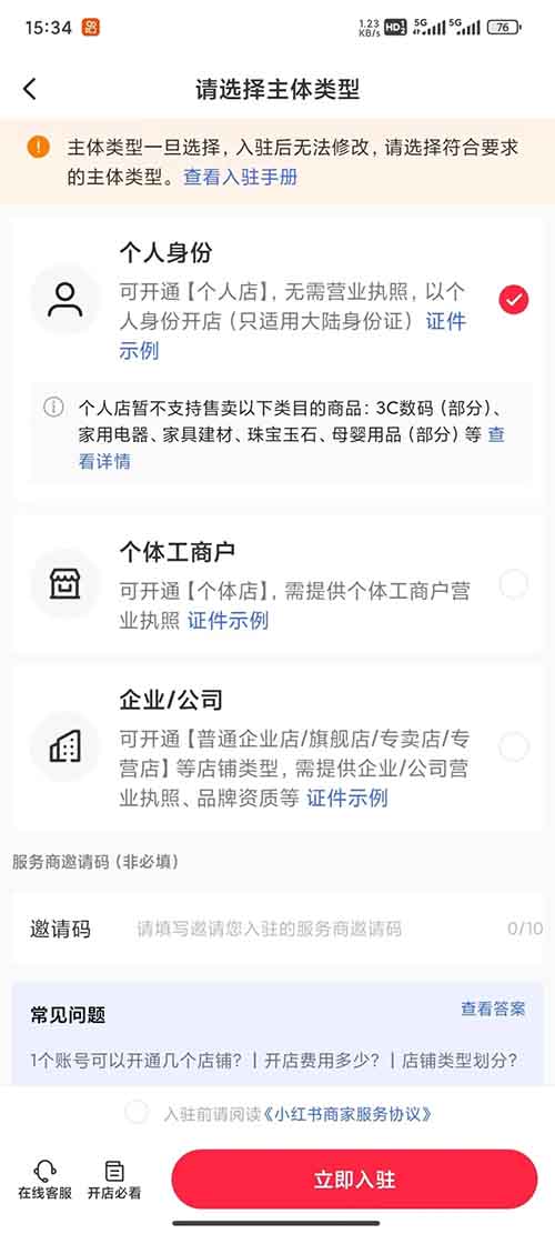 小红书离婚协议书项目，简单复制，月入20000+（附详细教程）