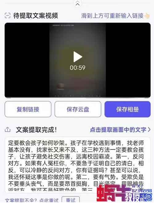 用AI数字人做育儿账号，有人利用这个方法，12天变现30000+佣金