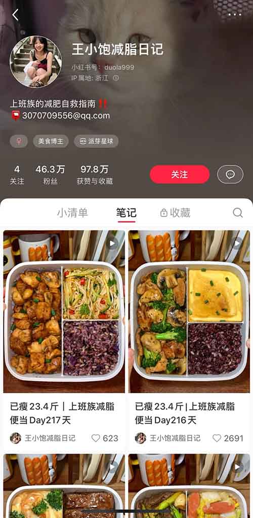 一单199，一分钟一篇优质图文，手把手带你打造轻食赚钱账号