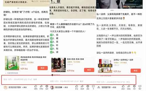 小绿书搬运带货，1分钟一篇（附开通攻略）