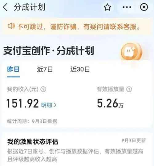 小众佛学赛道，支付宝分成计划项目，原创视频混剪，月入1w+（附详细教程）