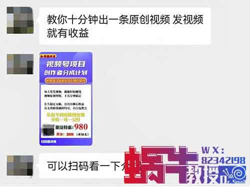 视频号分成计划新玩法，用这个方法，小白也能月入12000+（附详细教程）