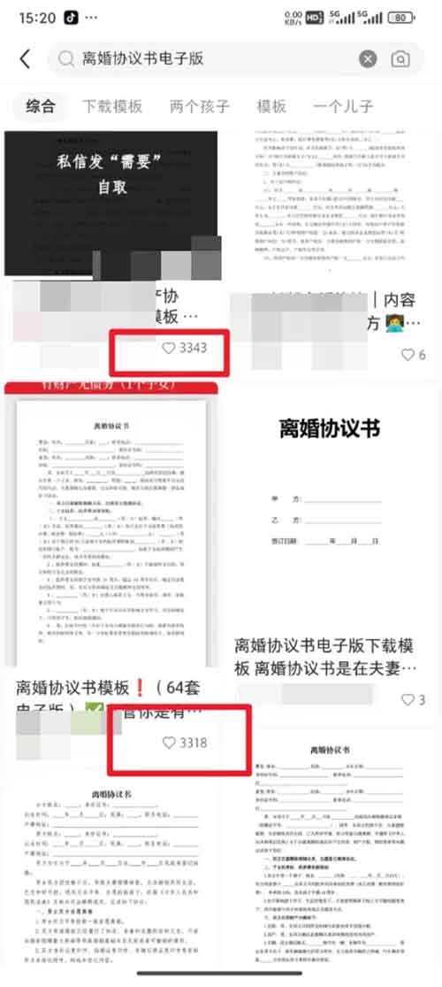 小红书离婚协议书项目，简单复制，月入20000+（附详细教程）