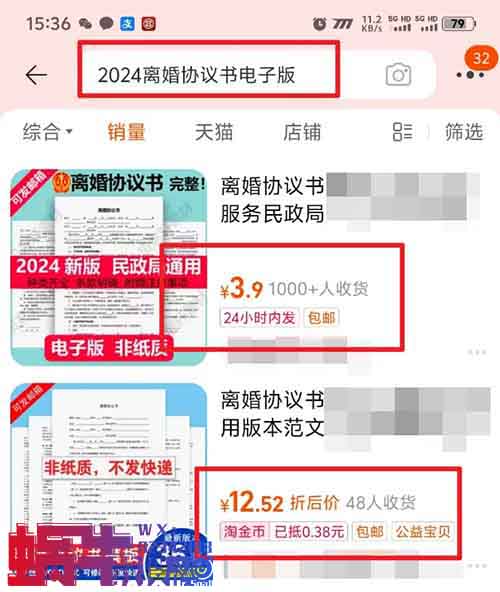 小红书离婚协议书项目，简单复制，月入20000+（附详细教程）