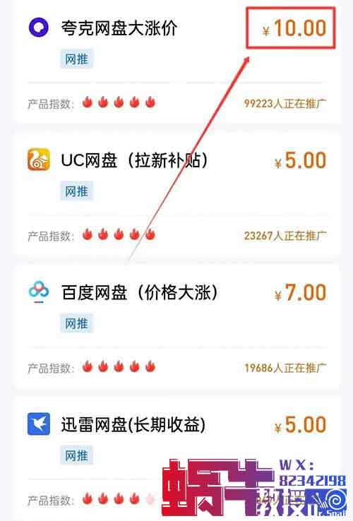 一单卖9.9，一个月收益15万！小学学习资料项目不需要任何成本，比打工强多了！