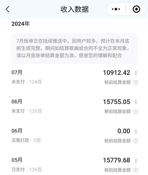 腾讯音乐人掘金项目，简单操作，日入200+（附详细教程）